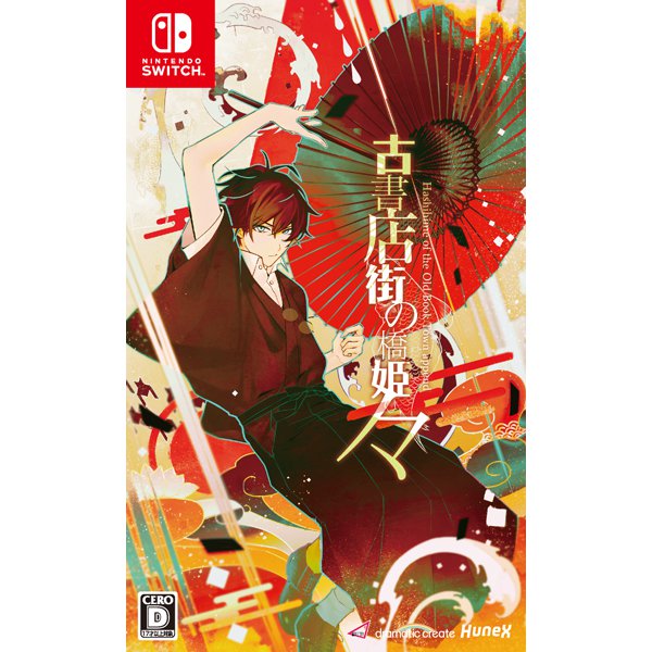 Nintendo Switch Hashihime in the old bookstore town <multilingual support><New/Used><game software><Japan Import>