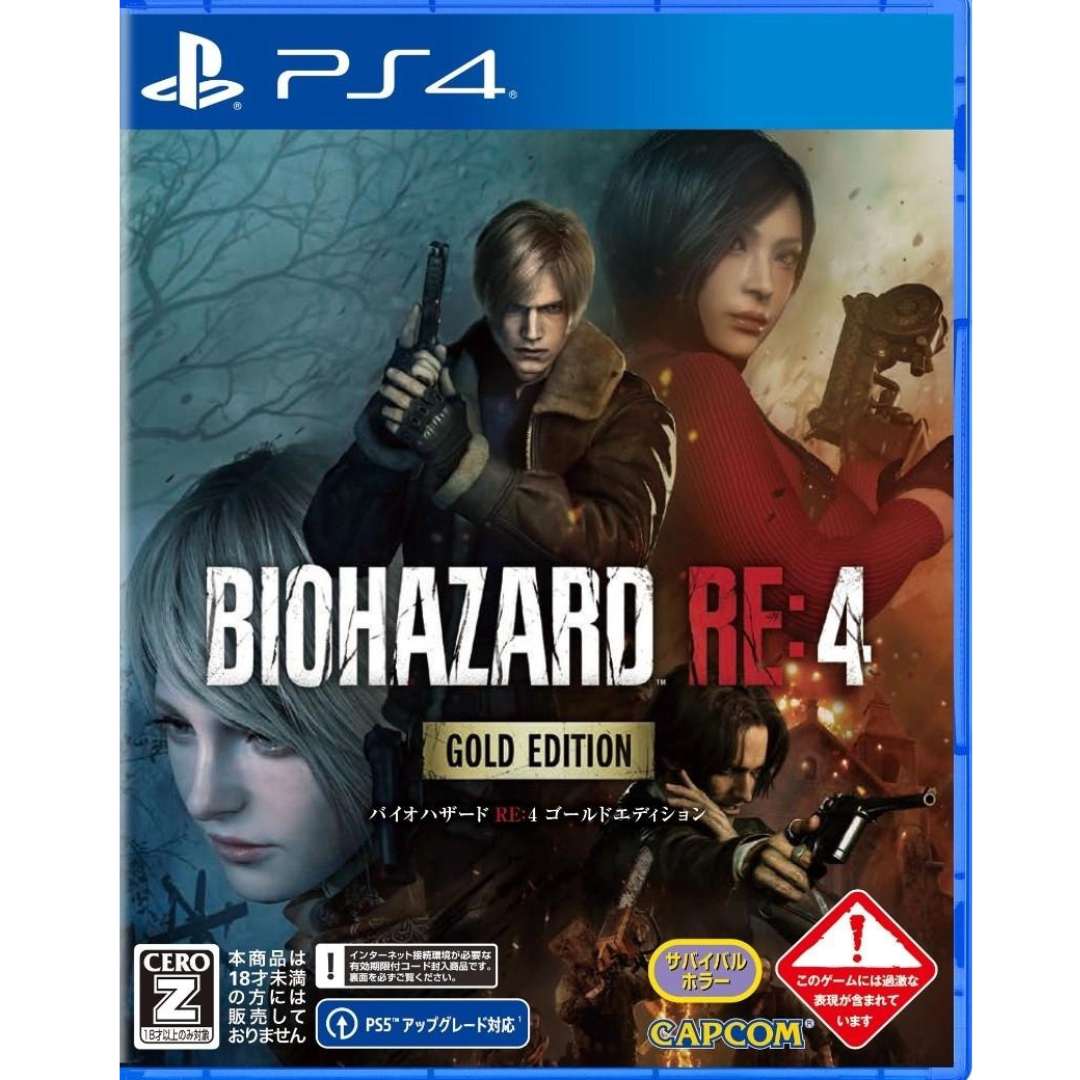 Sony PS4 BIOHAZARD RE:4 GOLD EDITION <game console><New/Used><Japan Import>