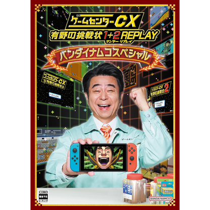 Nintendo Switch Game Center CX Arino's Challenge 1 2 REPLAY Bandai Namco Entertainment Ver.<game software><New/Used><Japan Import>