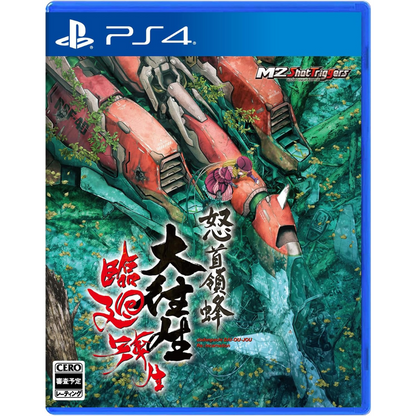 Sony PS4 DoDonPachi Blissful Death Re Incarnation PLJM-17306 <game software><New/Used><Japan Import>