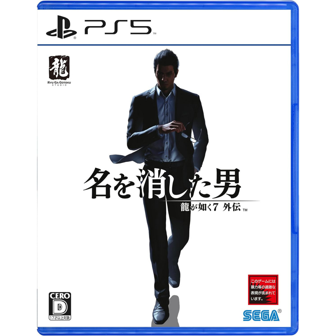 Sony PS5 Like a Dragon Gaiden: The Man Who Erased His Name ELJM-30348 <game software><New/Used><Japan Import>